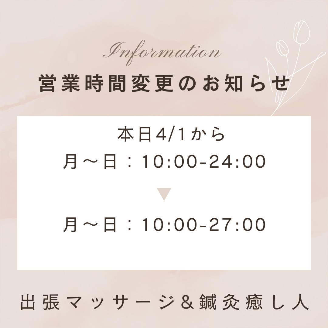 深夜・早朝OK】上野・御徒町の出張マッサージ・リラク店7選｜口コミ人気店を検証！| HOGUGU（ホググ）