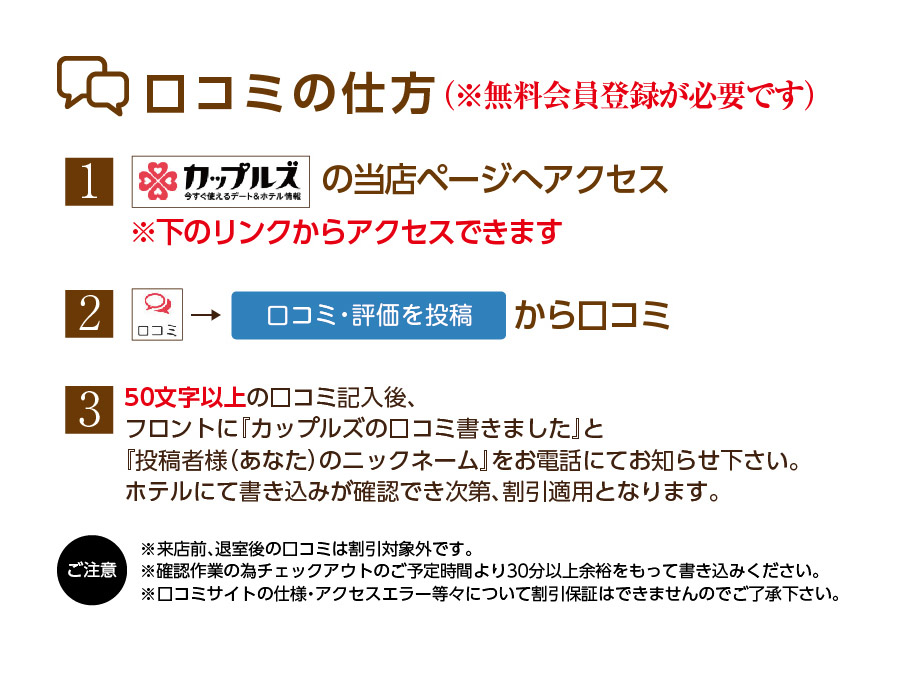 東京都のおすすめラブホ情報・ラブホテル一覧【口コミ更新順】(9ページ目)｜カップルズ