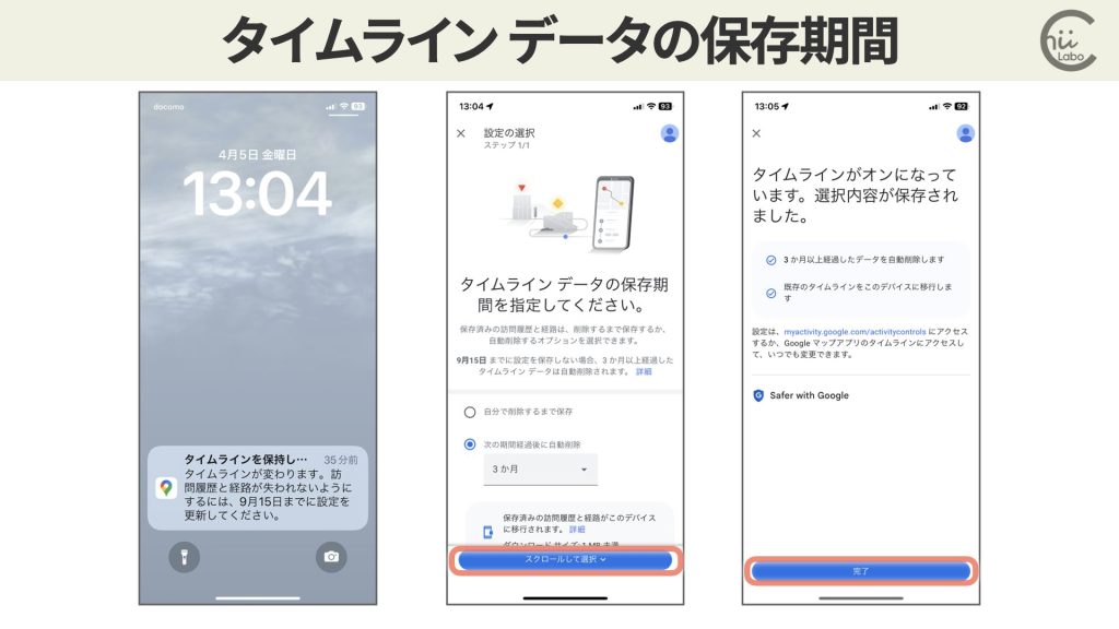 LINEアプリのトークで受信した写真を自動保存する方法iPhone の裏技や小技、知っていると便利な機能を教えます
