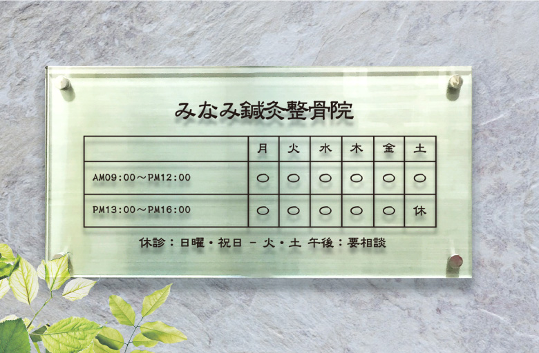 クリニック看板のデザイン 看板製作 設置まで全国ご対応！ - 看板デザイン会社CUVIC