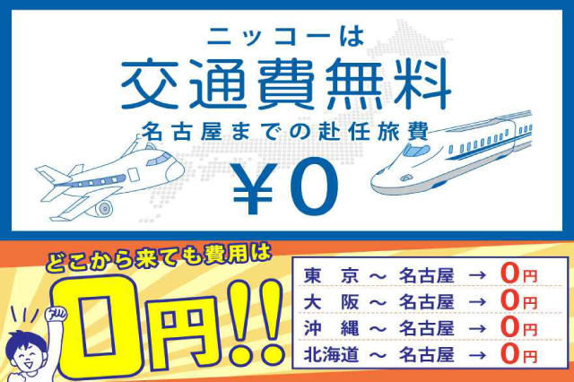 三重県四日市市食品加工の求人｜本社｜エヌエス・テック株式会社 採用サイト 採用情報