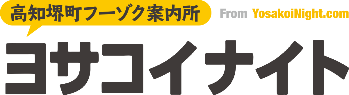 高知市・堺町・はりまやで人気・おすすめの風俗をご紹介！