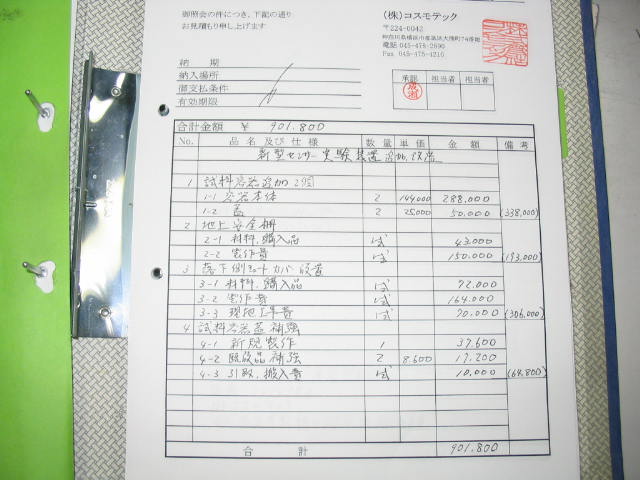 無料ダウンロードできるPDFテンプレート——見積書テンプレート