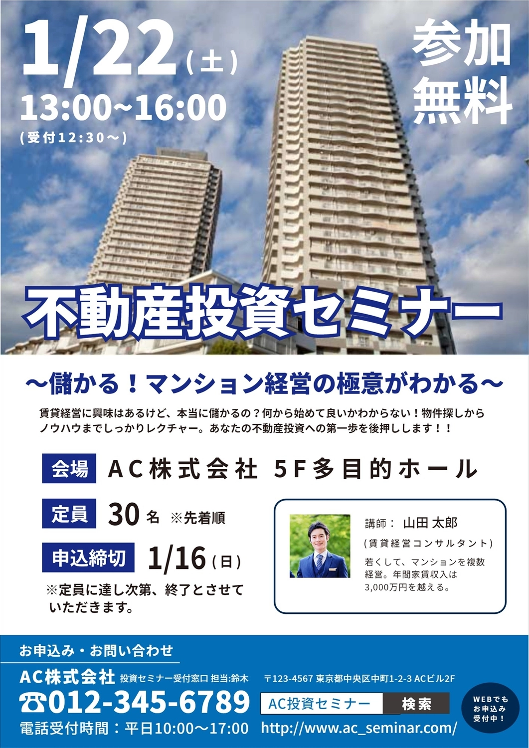 2024年最新 新築分譲広告のキャッチ「マンポエ」の傑作選を一挙にご紹介！マンション経営ラボ