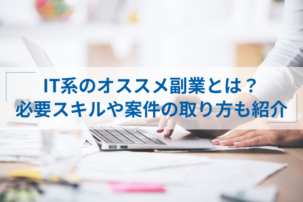 初心者からChatGPTの副業で稼ぐ全手順 おすすめ案件&報酬例侍エンジニア