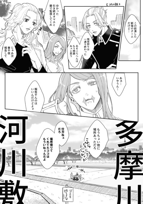 リベンジャーズ風 関東卍會特攻服ver2