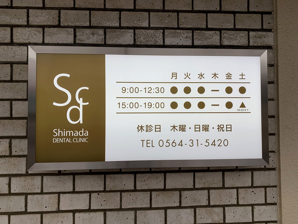 病院・クリニックに看板は必要？効果や費用、制作のポイントを解説 事例ありメディコムウィーメックス株式会社 旧PHC株式会社