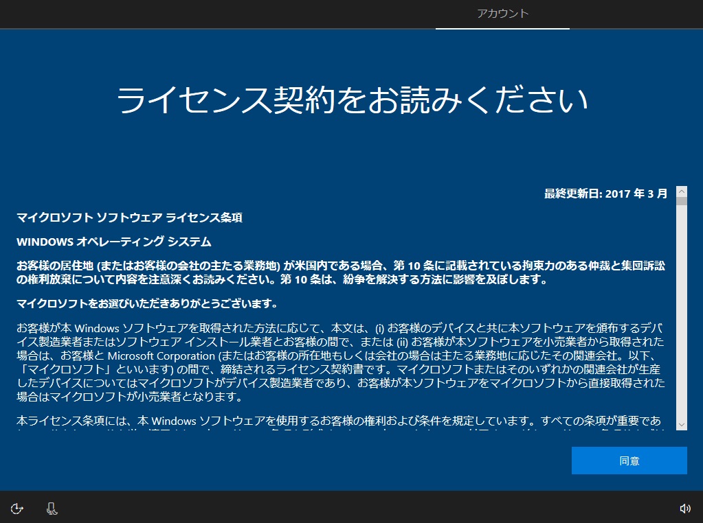 Microsoft ライセンス条項について -のブログ