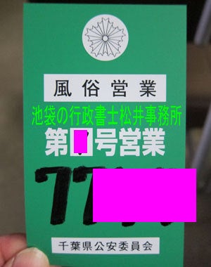 東北一の歓楽街・国分町に潜む暴力団 性風俗店の用心棒に みかじめ