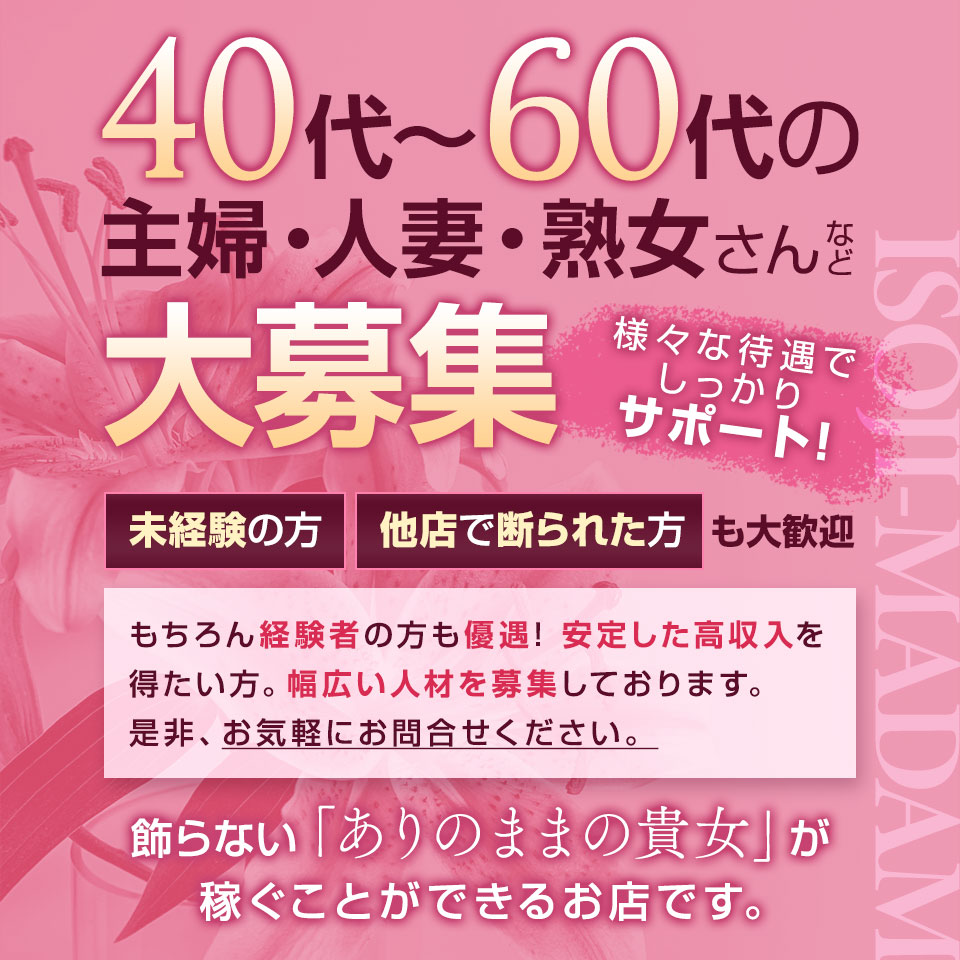 鈴鹿の風俗求人【バニラ】で高収入バイト