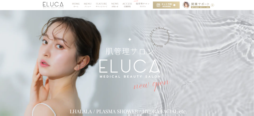 エステサロンのホームページ10選！無料ツール&優良制作会社も解説 - ジンドゥー Jimdo
