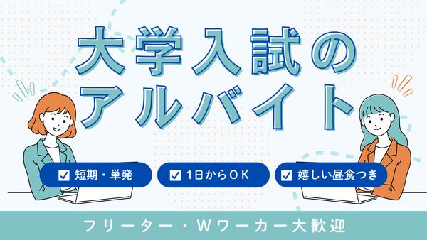 短期・単発バイト】評判の良いおすすめ派遣会社ランキング17選｜楽なお仕事も解説 | EvoWork｜転職総合メディア