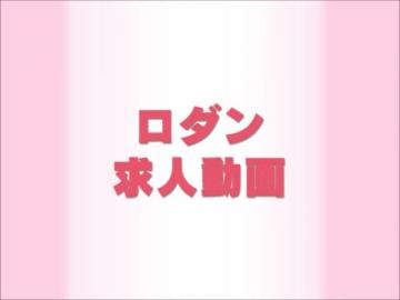 ロダンの女の子詳細ページ｜フードルTV