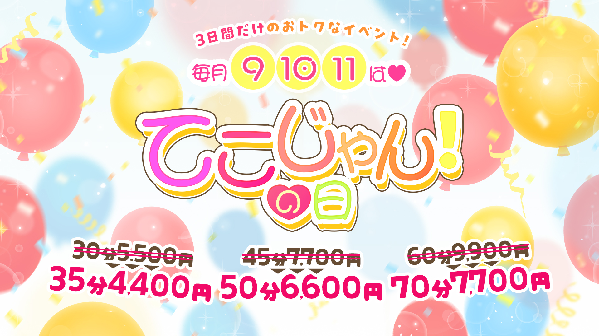 手コキだけって言ったじゃん！梅田店 - 梅田/デリヘル｜風俗じゃぱん