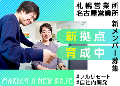 スゴイ働き方改革！株式会社月星製作所様お知らせ・納入事例L'SCENA リシェーナ山岸製作所石川県金沢市