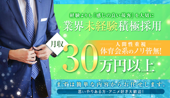 イベント：紳士の嗜み 立川（シンシノタシナミ タチカワ） - 立川/エステ・アロマ｜シティヘブンネット