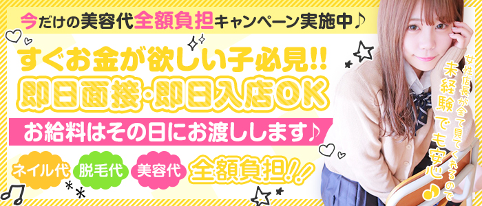 新潟県で人気・おすすめの高級デリヘルをご紹介！