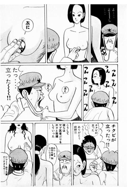 画像】稲中卓球部とかいうちょいエロ漫画ｗｗｗ | アニチャット