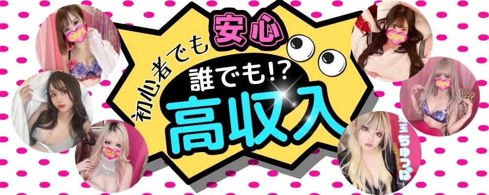 埼玉で託児所完備・紹介の風俗求人｜高収入バイトなら【ココア求人】で検索！