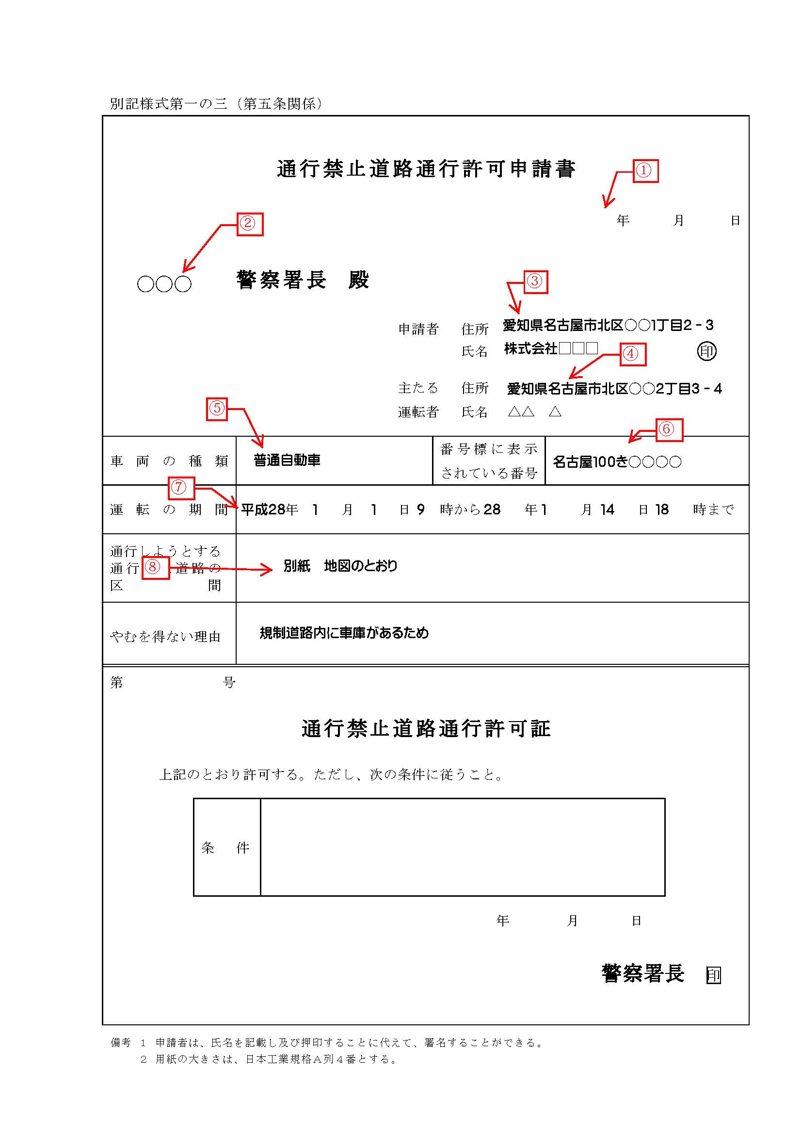 道路標識 間違い設置