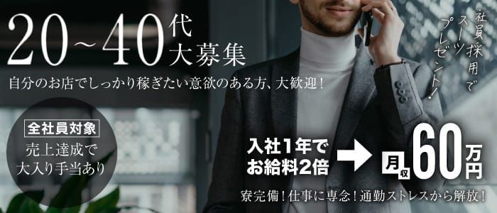 エコ梅田店の求人情報｜梅田のスタッフ・ドライバー男性高収入求人｜ジョブヘブン