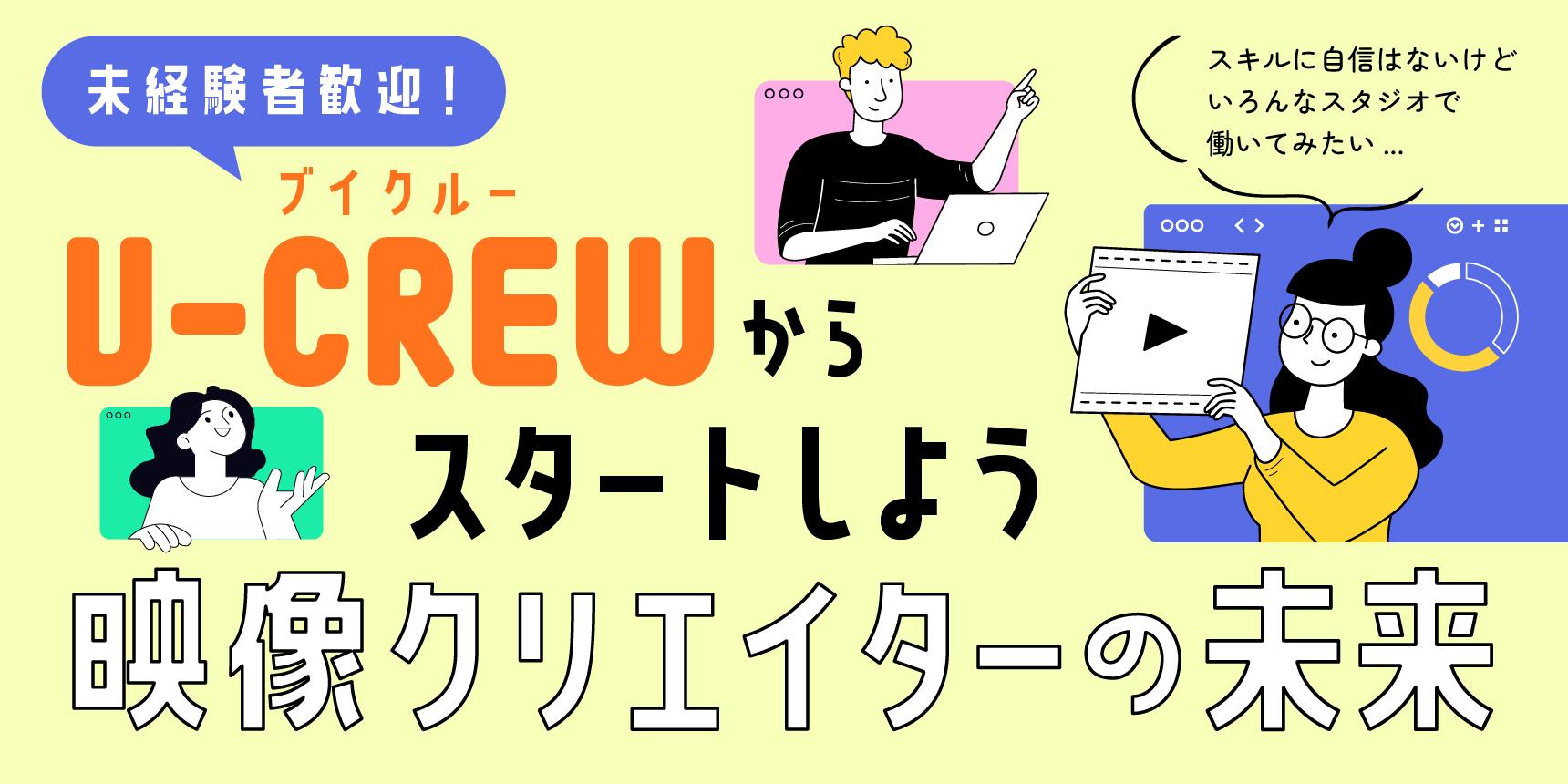 映像・エンタメ領域の転職エージェント│映像しごと.com