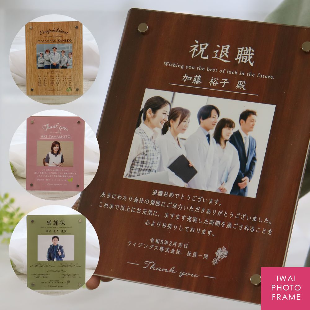 退職 プレゼント 感謝を伝えるメッセージギフト ありがとう 感謝 詩 名前男性用退職祝いの