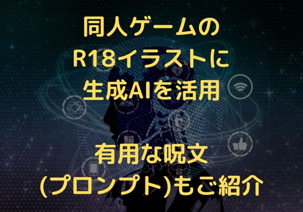 無修正】アニメのエロ画像が作れる生成AIおすすめ7選！無料のAIアプリとサイトを紹介 - WEBキング！