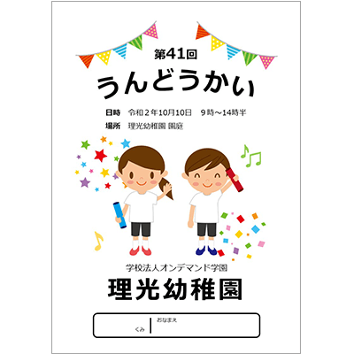 ８．印刷プログラム