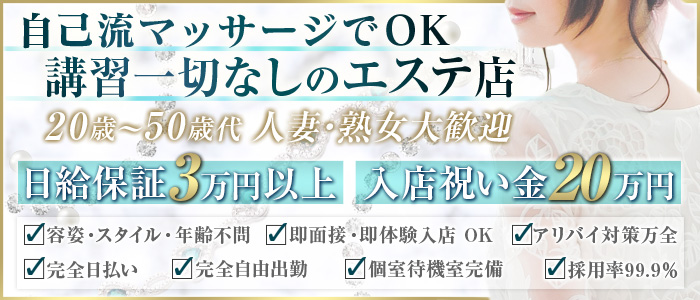 風俗体験マンガ(3495)：上野回春性感マッサージ倶楽部 - 鶯谷／風俗エステ