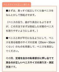 女性が求める理想のちんこはこれだ！セックスでイケるちんこの基準7つ –メンズクリニック研究会-包茎