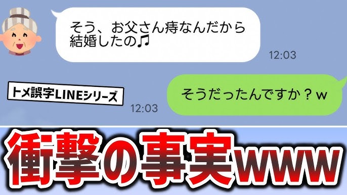 LINE 面白い 会話、プロフィール画像、やらかしおじさんなど抱腹絶倒まとめOggi.jp