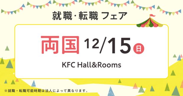 高収入の仕事・求人 - 横浜市 戸塚区｜求人ボックス