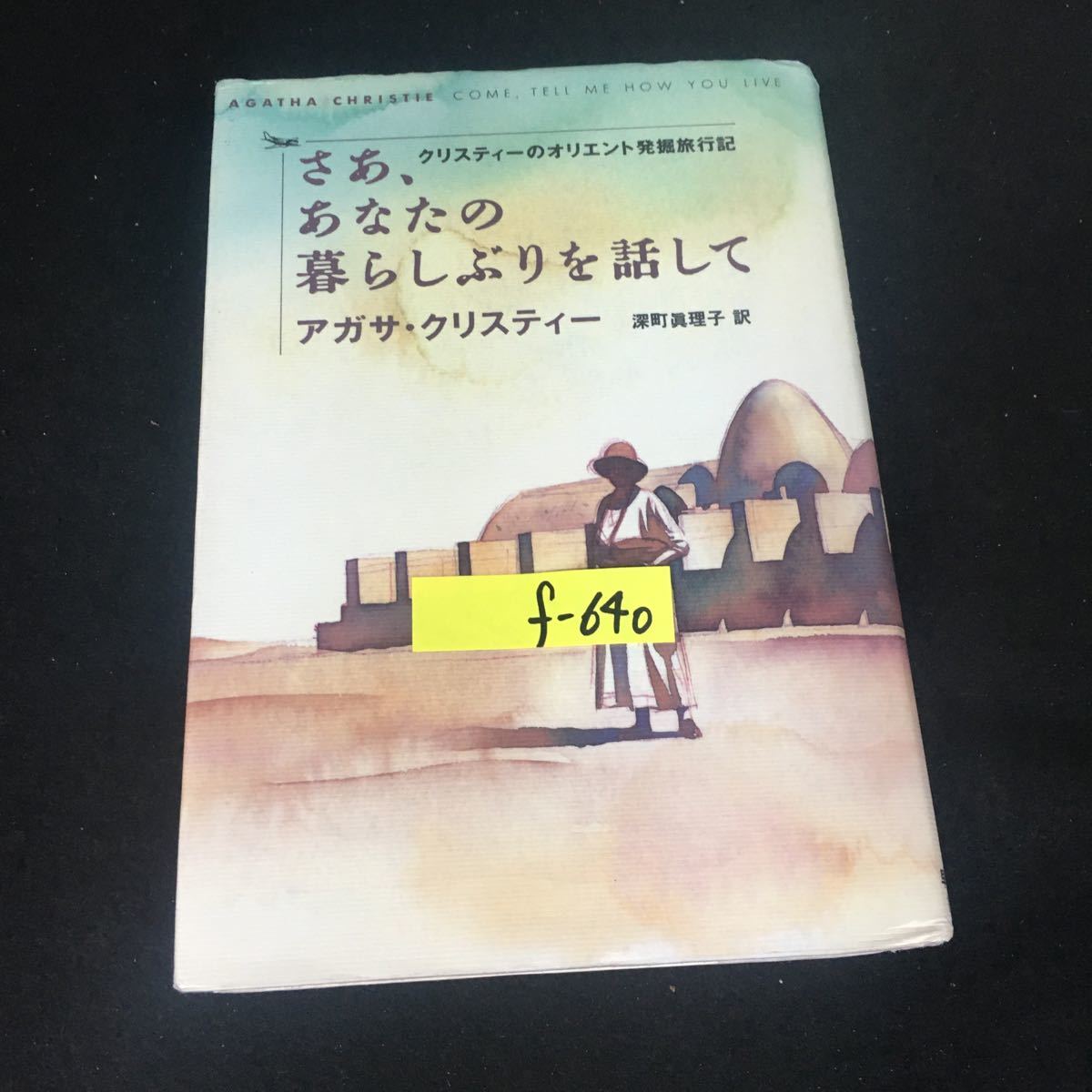 さあ、気ちがいになりなさい」フレドリック・ブラウン - メルカリ