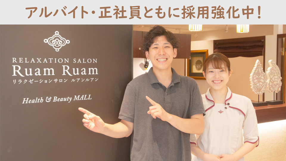 リラクゼーションサロンBodysh 新宿本店、アロマ・リラクゼーション（東京都新宿区）の求人・転職・募集情報｜バイトルPROでアルバイト ・正社員・パートを探す