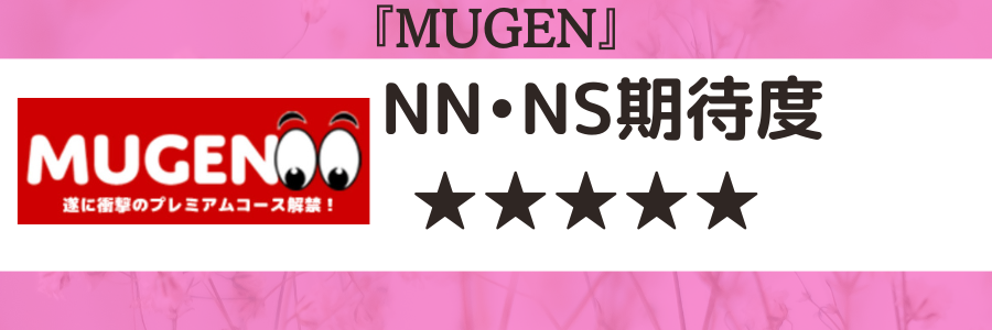 高知でNS・NNできるソープ3選！生中出しするならココ | フーマッチ FUUMATCH