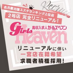 風俗“だから”向いている。日本橋・谷九ギャル系高級デリヘル『キラキラガールズ（アインズグループ）』イブさんに密着！【アナタについて行ってイイですか？（アナつい）】  - バニラボ