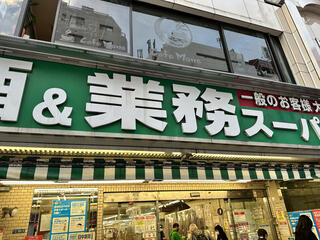 生鮮＆業務スーパー ボトルワールドＯＫ今津店 OPEN以来大好評♡ご愛顧感謝セール❕ 第2弾株式会社ボトルワールドOK