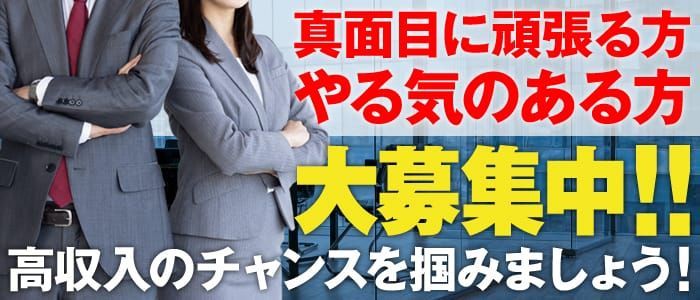 佐賀県の体験入店(体入)可風俗求人【はじめての風俗アルバイト（はじ風）】