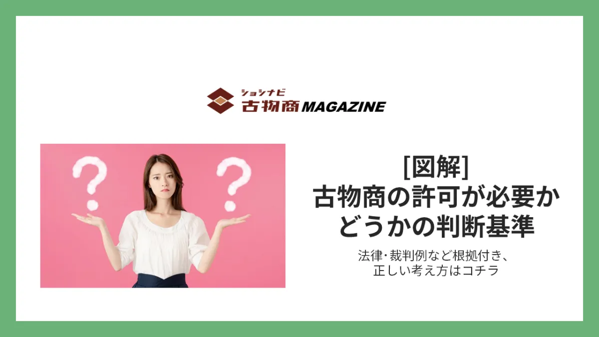 医療従事者が間違うと恥ずかしい！「確信犯」の正しい使い方【JOBSマガジン】｜ドクターズ・ファイル ジョブズ