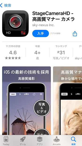 Google Pixelのカメラのシャッター音を消す方法デジしろ