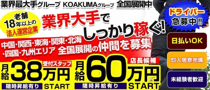 広島のソープ求人｜【ガールズヘブン】で高収入バイト探し