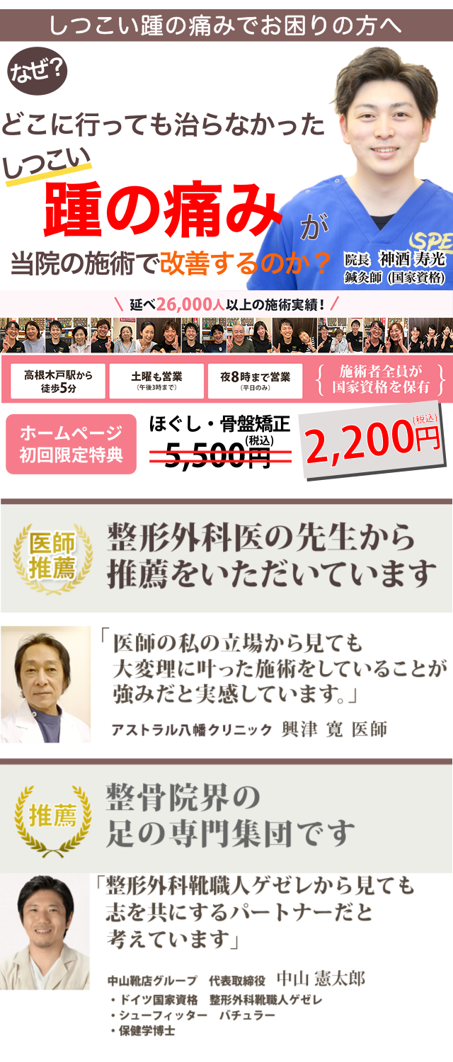 ホームズ】ポラスの分譲住宅 HITO-TOKI ひととき船橋日大前｜船橋市、東葉高速鉄道「船橋日大前」駅 徒歩15分～17分の新築一戸建て