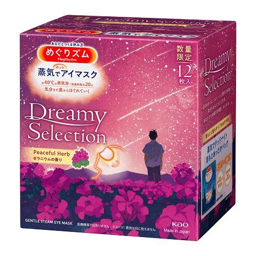 めぐりズム 蒸気でホットアイマスク Dreamy Celection