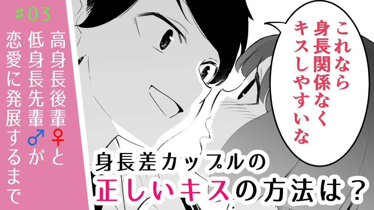 キスしやすい身長差アニメキャラ | TikTok