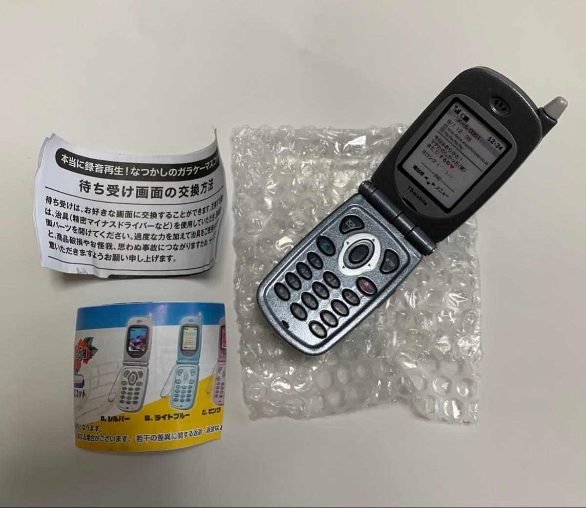 本当に録音再生!なつかしのガラケーマスコット 全5種コンプリートセット Amazon.co.jp: トイズスピリッツ 本当に録音再生! なつかしの ガラケーマスコット コンプリート 全5種セット フルコンプ コンプリートセット ガチャ ガチャガチャ カプセルトイ : ホビ