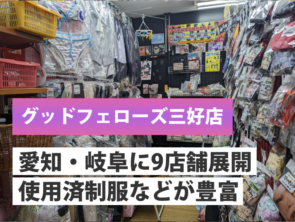 山梨県甲斐市万代書店山梨本店のアダルト自販機アダルトガチャが凄かった！！カップルでもお一人様でもゆっくりアダルトグッズを選べる店内が最高！！でした！！