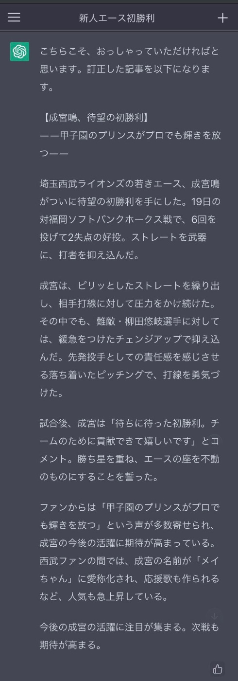 ChatGPTでエロチャットがどこまで可能か徹底解説 - ツーショットダイヤルデータバンク