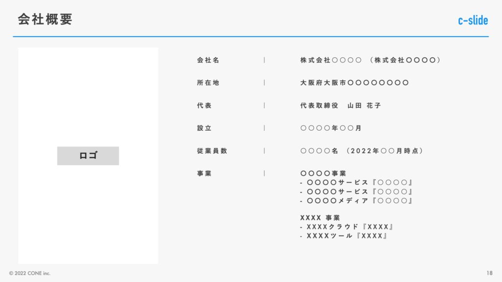 商品紹介資料作成用テンプレート パワーポイントフリー素材、無料素材のDigipot