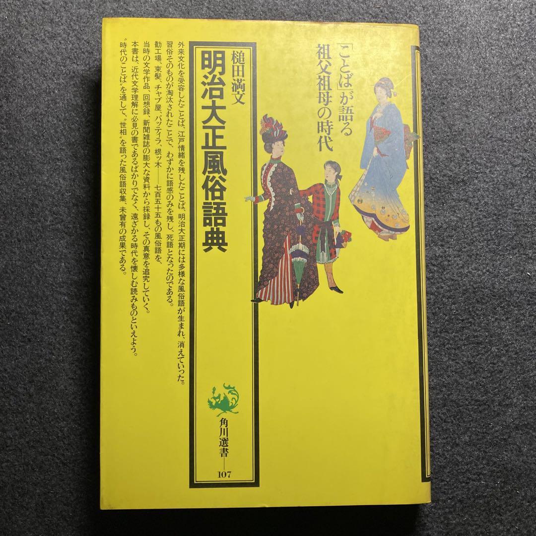 山形風俗モンペ美人 （大正4年以降の発行 写真絵葉書）[20086002772]の写真・イラスト素材｜アマナイメージズ